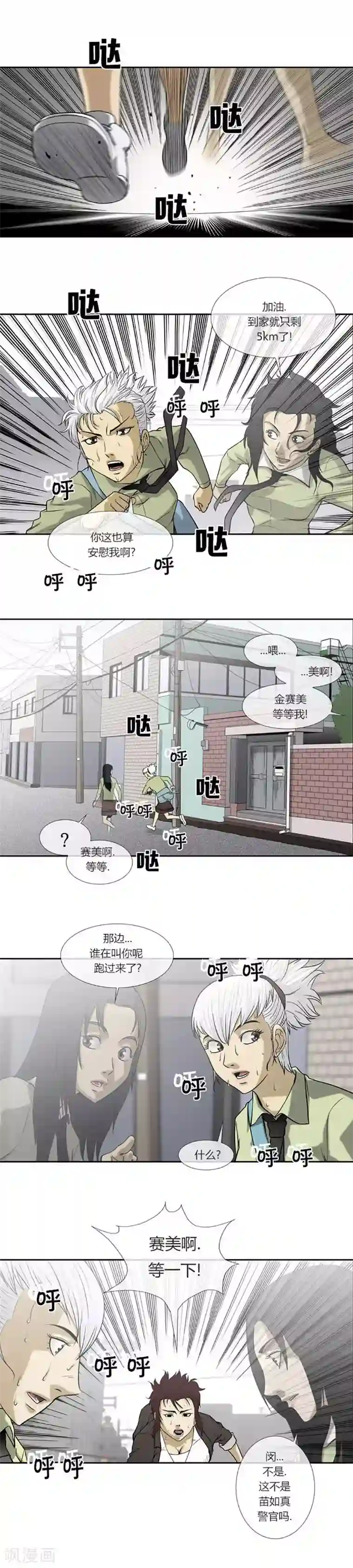 海贼王达斯琪全彩无遮挡漫画第46话