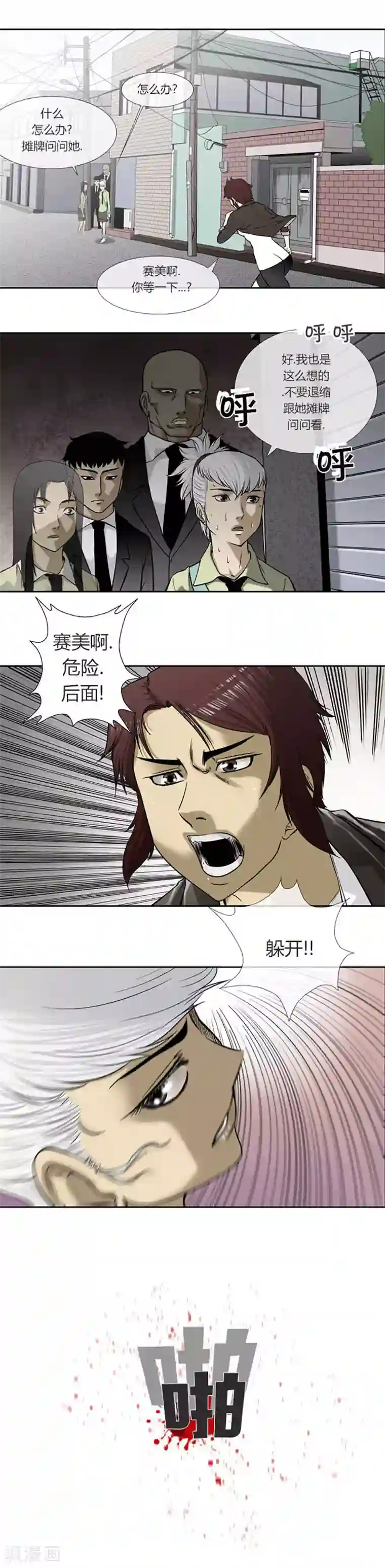 海贼王达斯琪全彩无遮挡漫画第46话