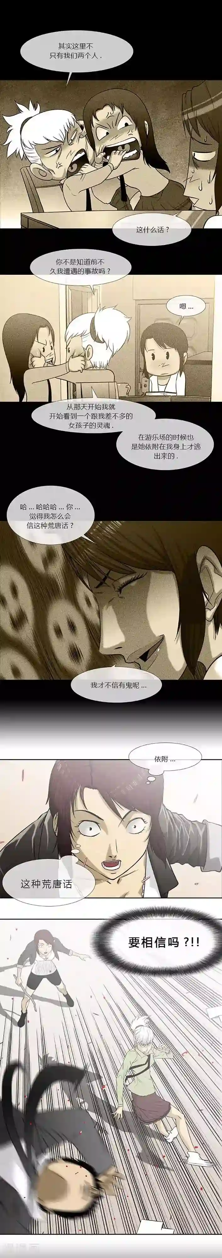 比邻而居死49话/下拉韩漫