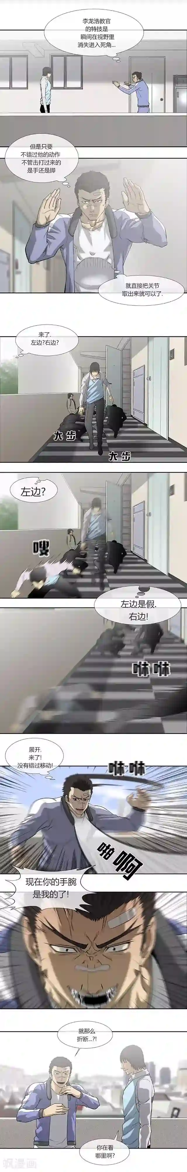 比邻而居死49话/下拉韩漫