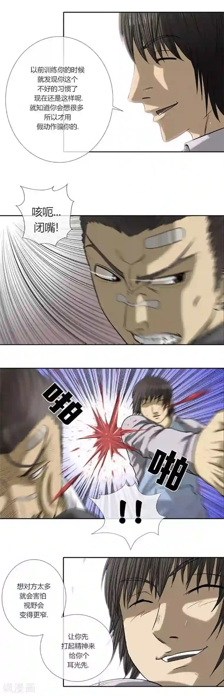 比邻而居死49话/下拉韩漫