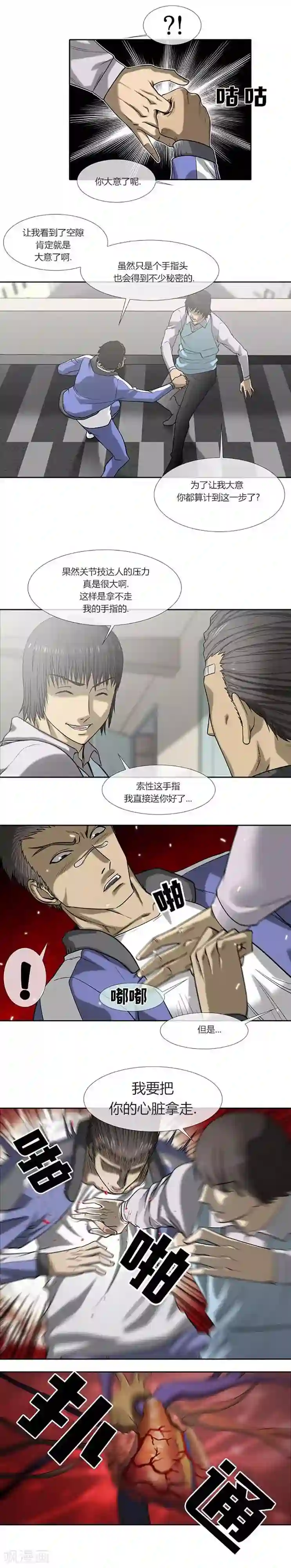 比邻而居死49话/下拉韩漫