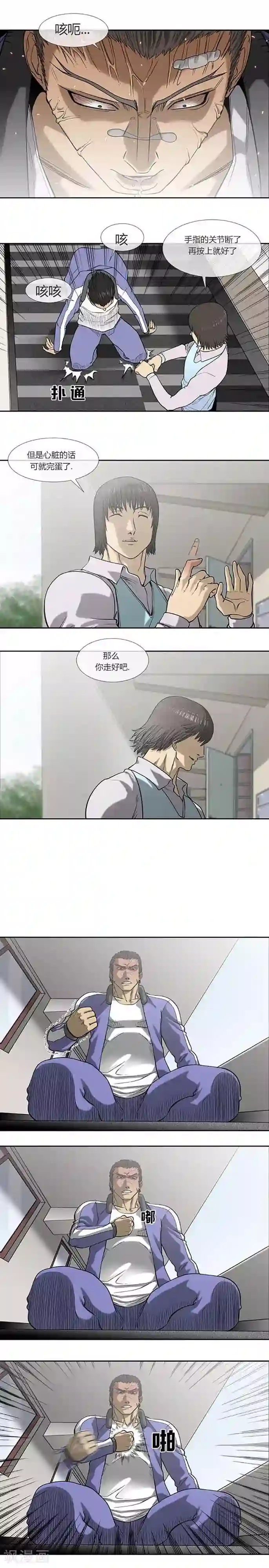 比邻而居死49话/下拉韩漫