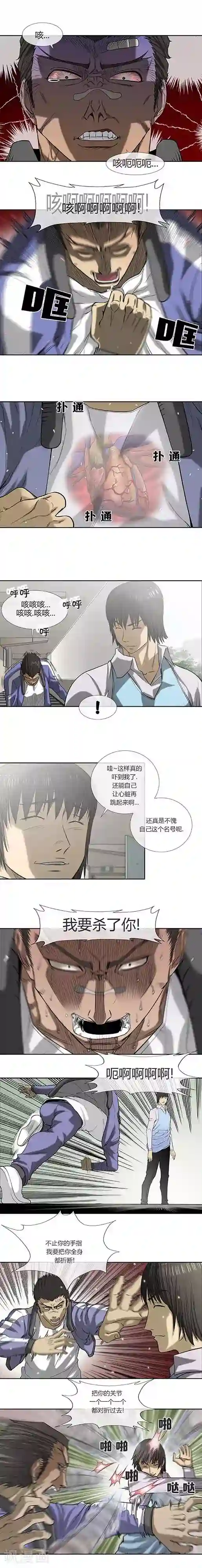 比邻而居死49话/下拉韩漫