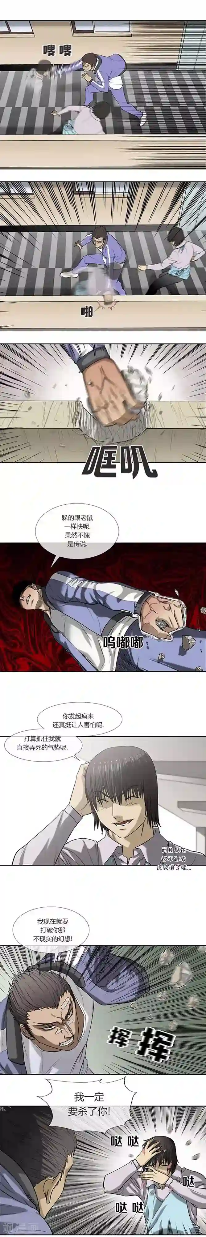比邻而居死49话/下拉韩漫