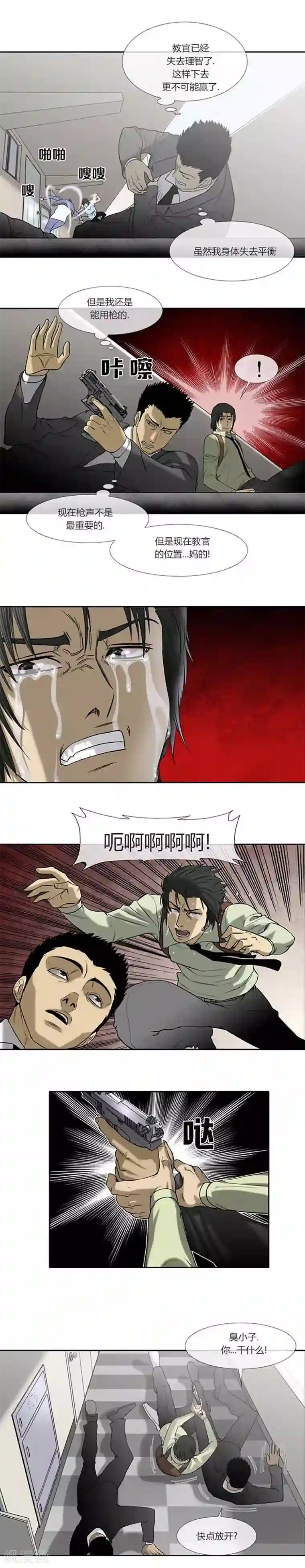 比邻而居死49话/下拉韩漫