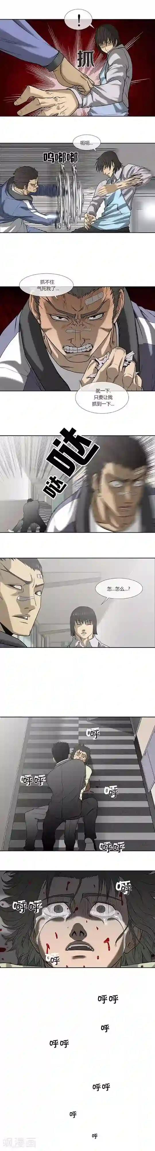 比邻而居死49话/下拉韩漫