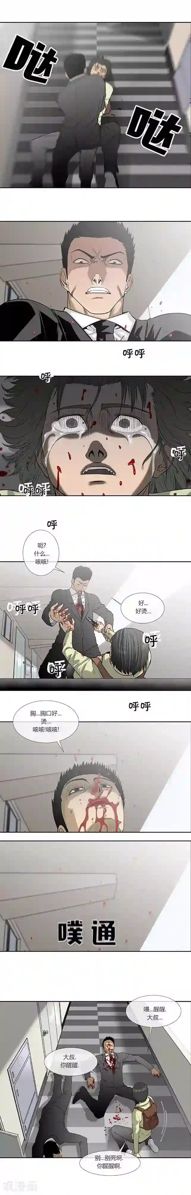 比邻而居死49话/下拉韩漫
