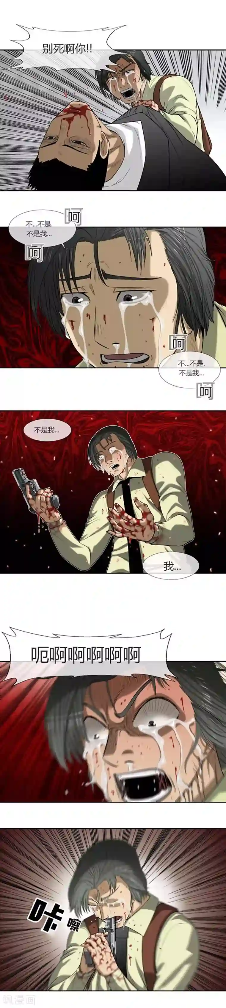 比邻而居死49话/下拉韩漫