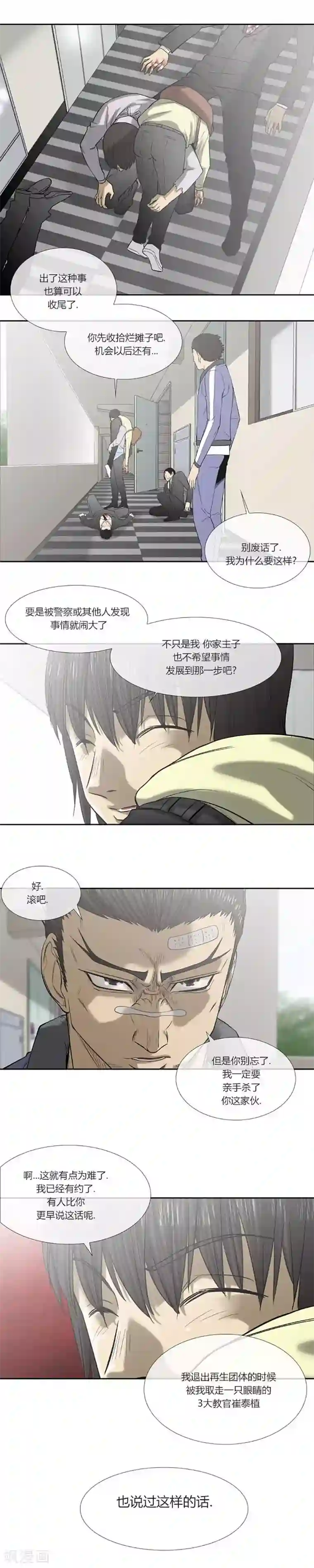 比邻而居死49话/下拉韩漫