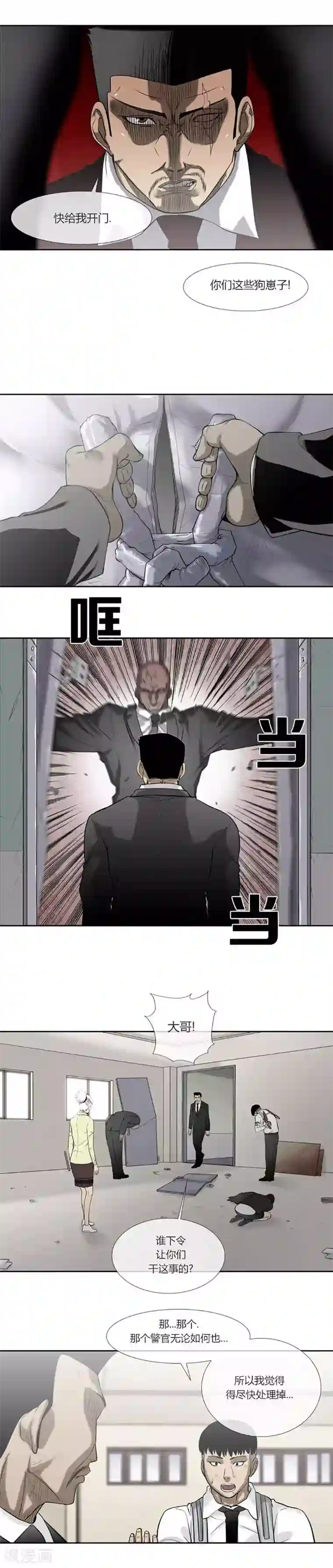 比邻而居死49话/下拉韩漫