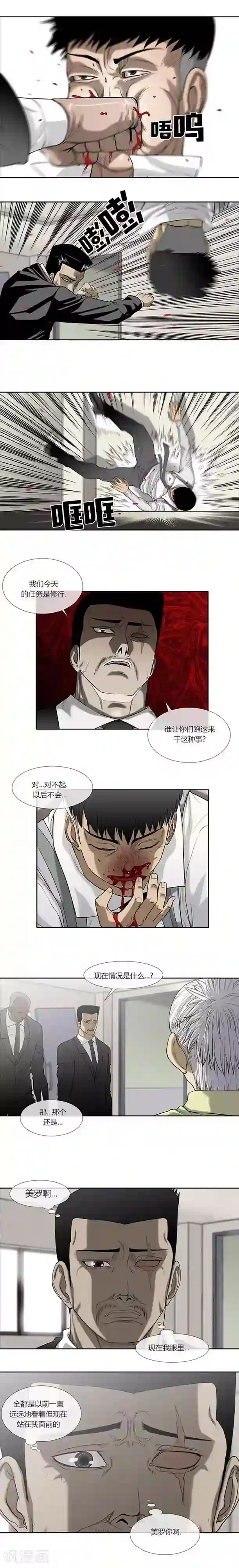 比邻而居死49话/下拉韩漫