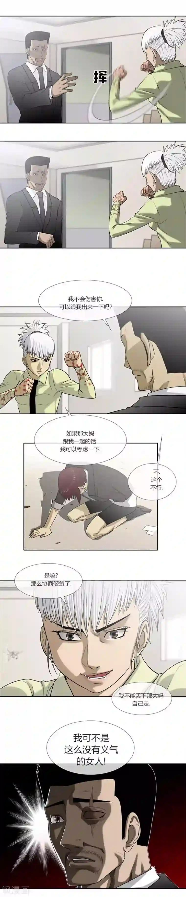 比邻而居死49话/下拉韩漫