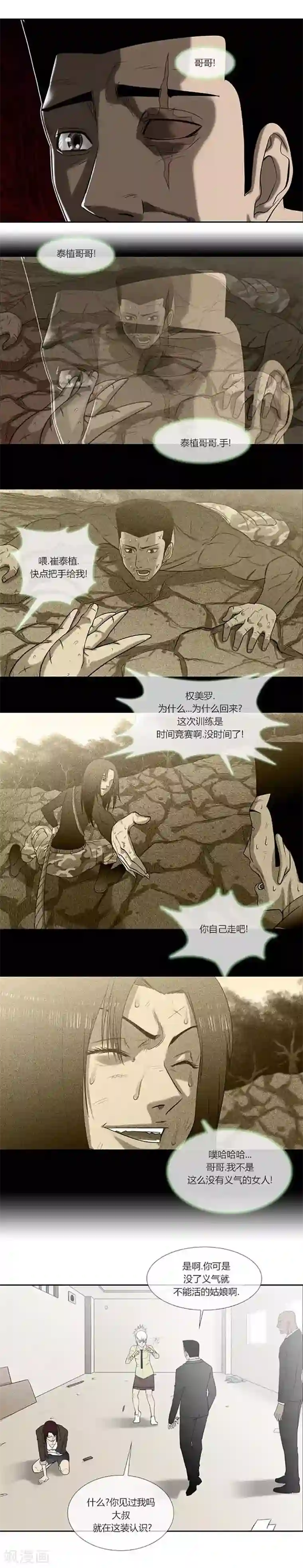 比邻而居死49话/下拉韩漫