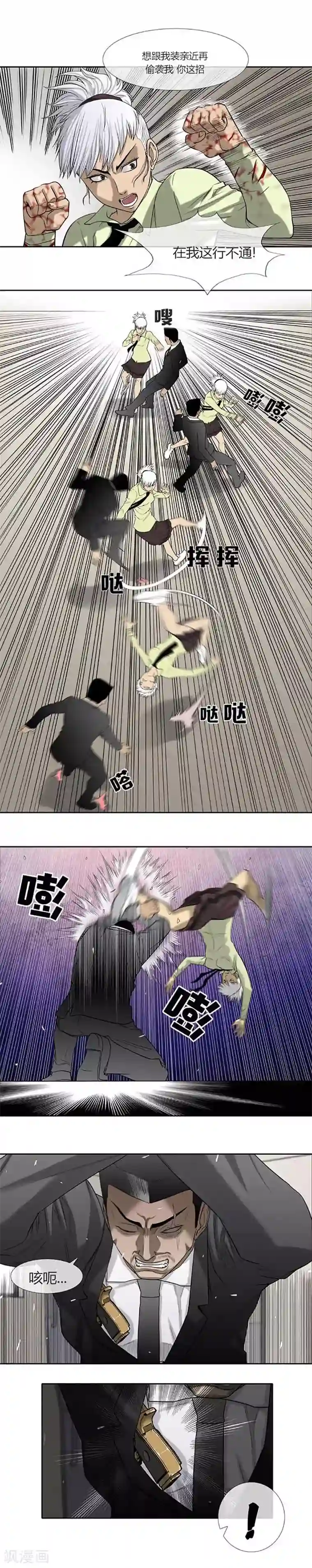 比邻而居死49话/下拉韩漫
