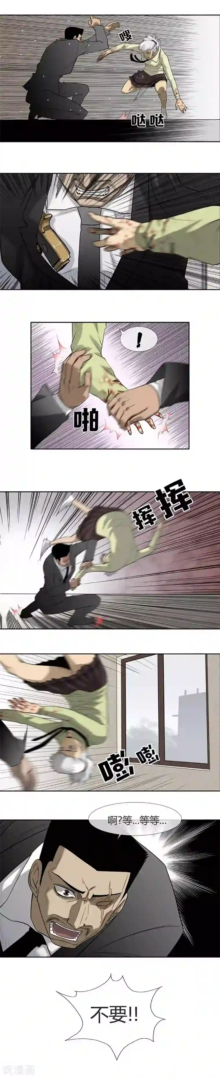 比邻而居死49话/下拉韩漫