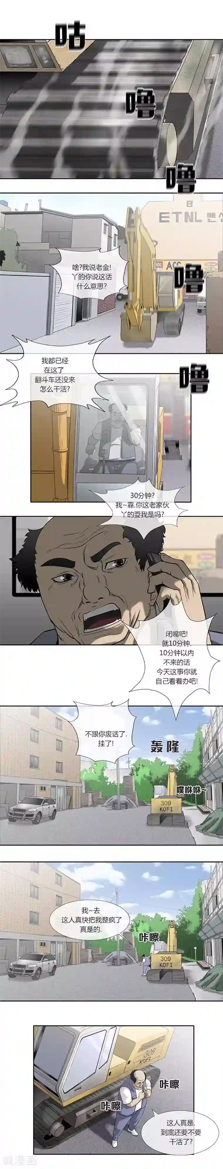比邻而居死49话/下拉韩漫