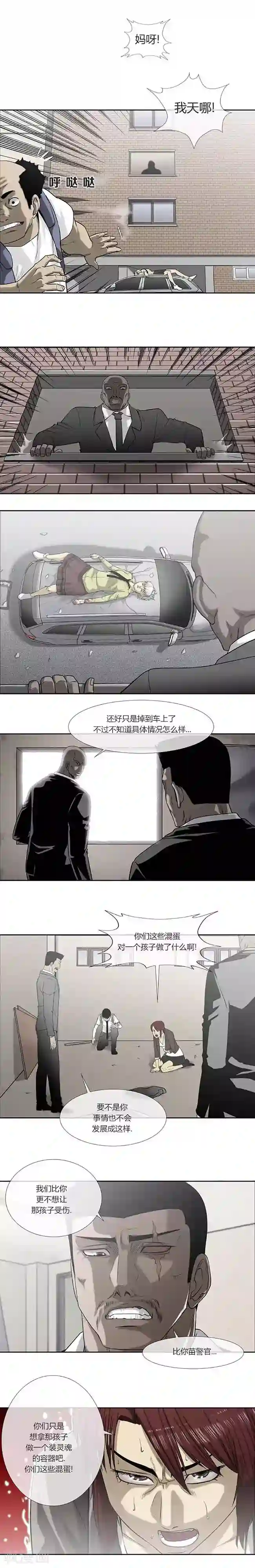 比邻而居死49话/下拉韩漫