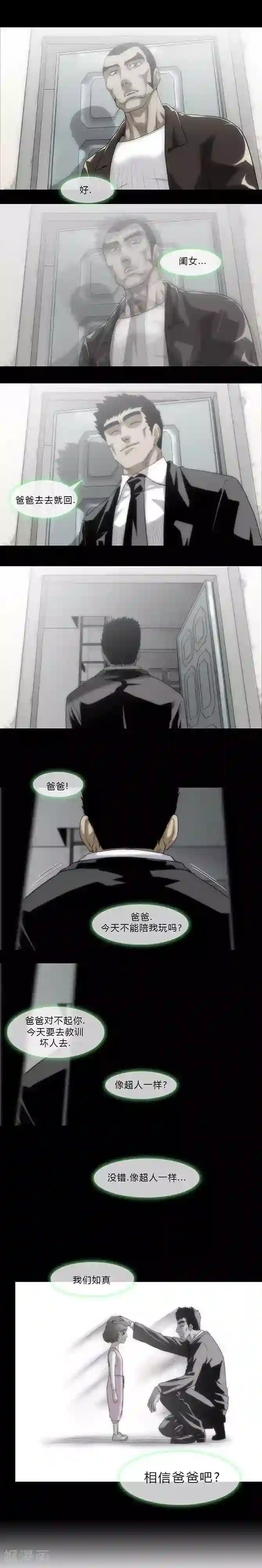 比邻而居死49话/下拉韩漫