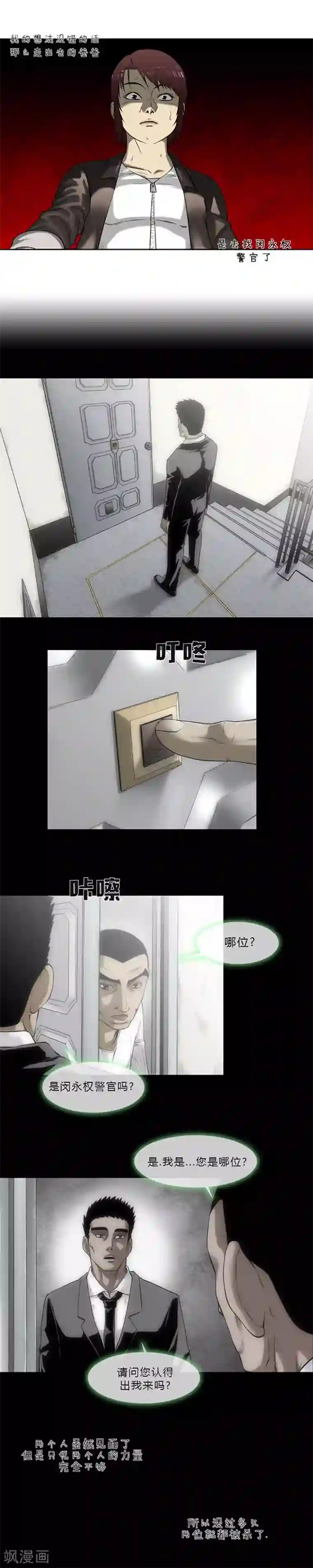 比邻而居死49话/下拉韩漫