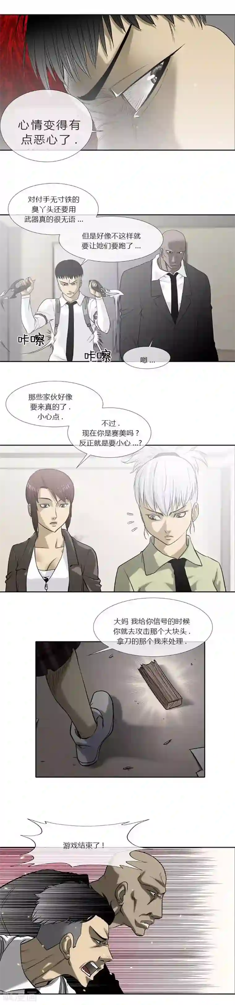 比邻而居死49话/下拉韩漫