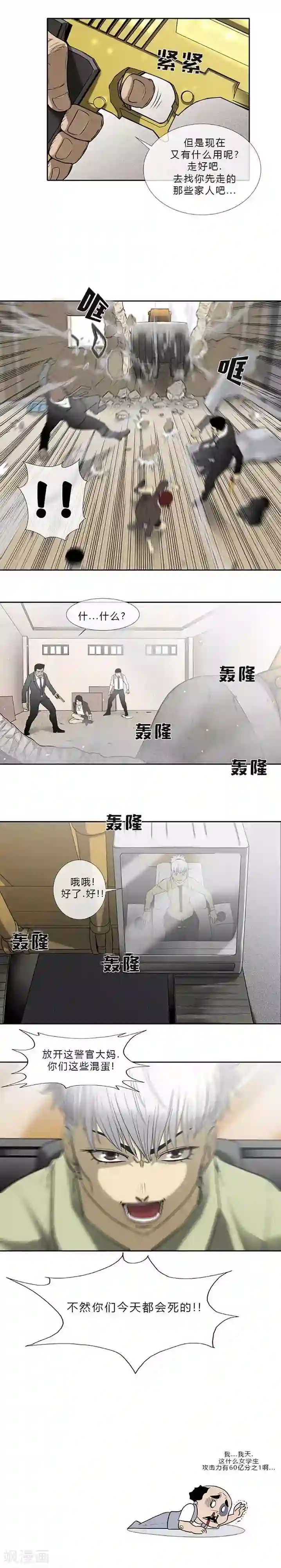 比邻而居死49话/下拉韩漫