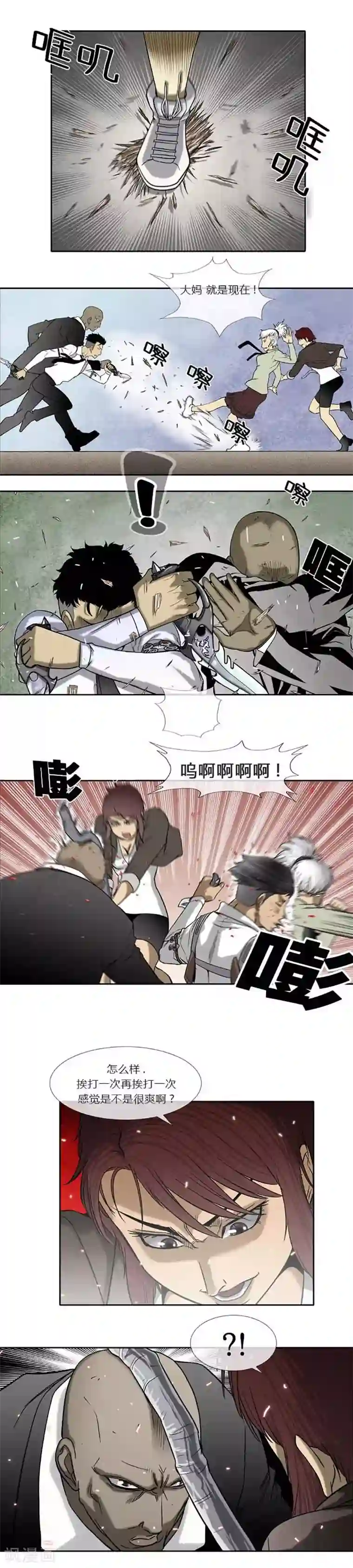 比邻而居死49话/下拉韩漫