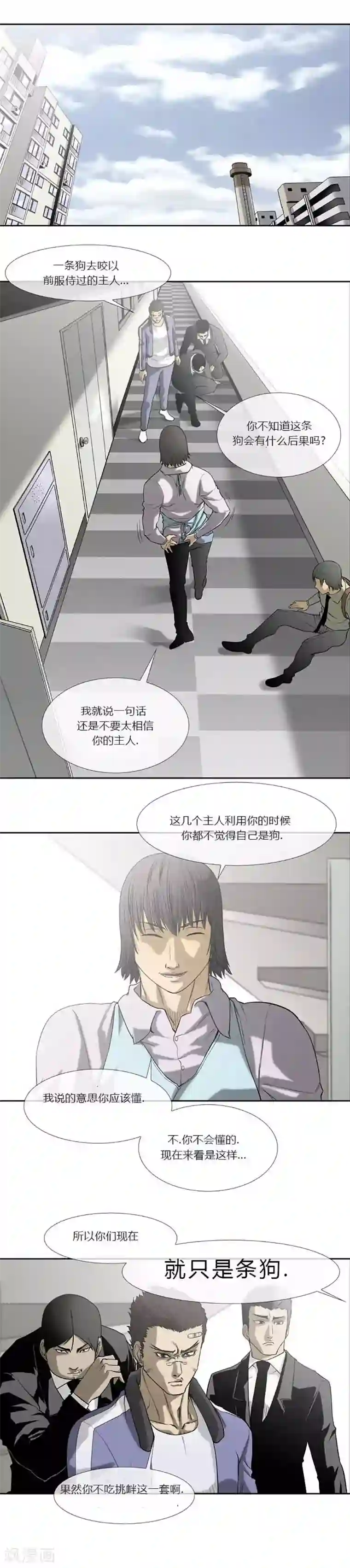 比邻而居死49话/下拉韩漫