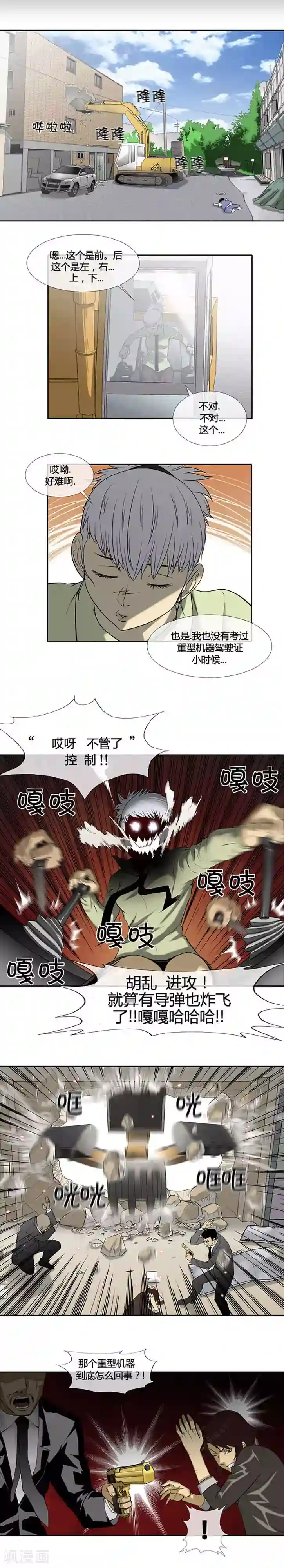 奇胎流第49话