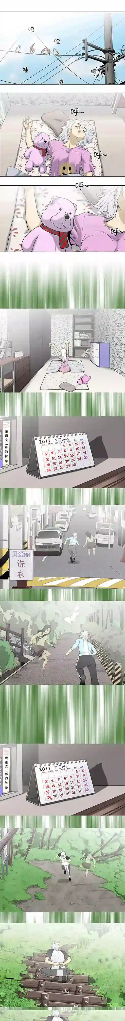 奇胎流第49话