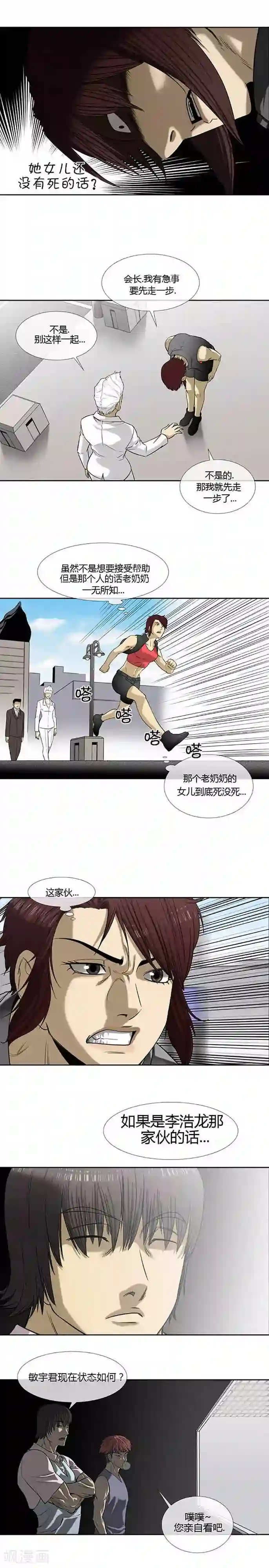 奇胎流第49话
