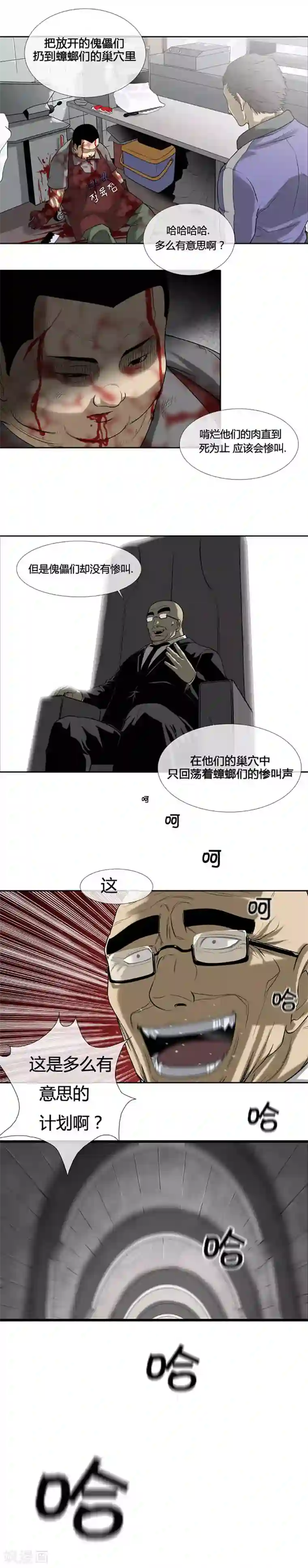 奇胎流第50话