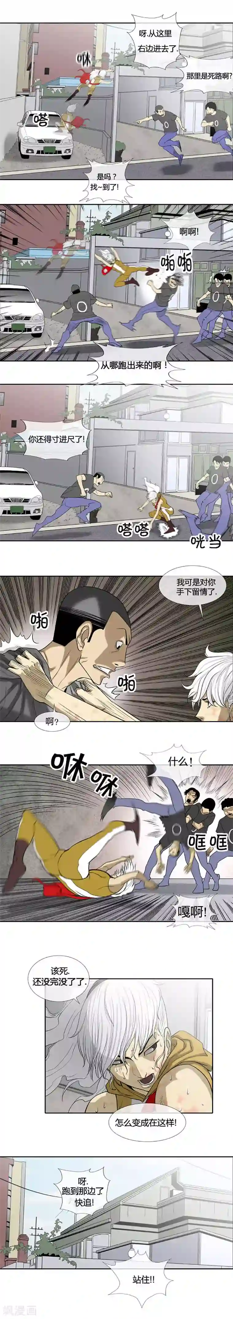 奇胎流第50话