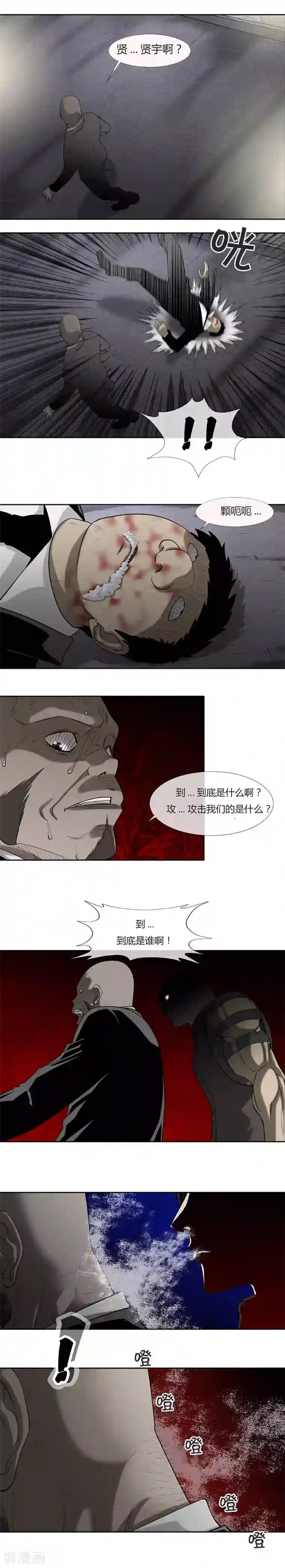 奇胎流第51话
