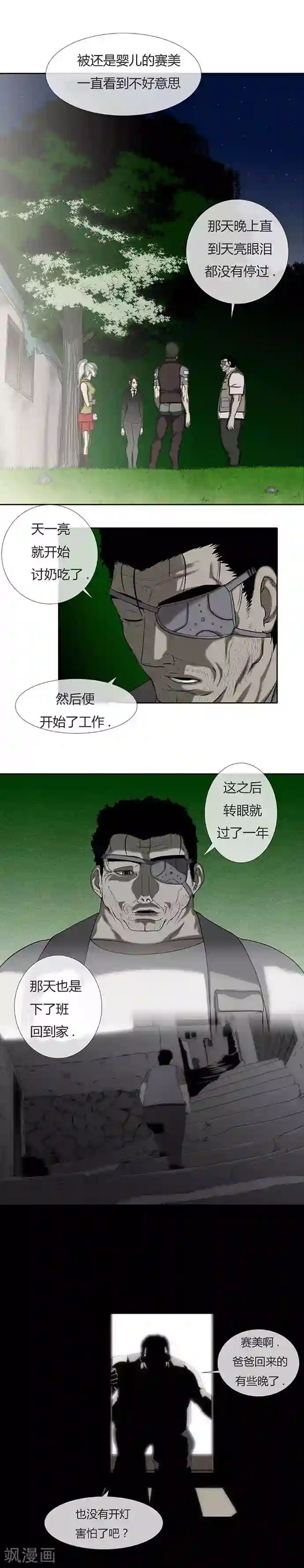 啵乐腐味满满裤兜里的保温杯第53话