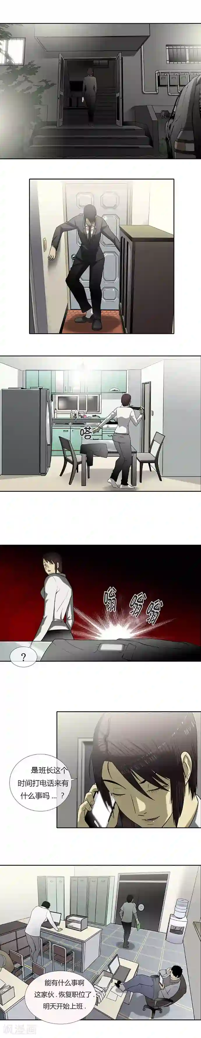 啵乐腐味满满裤兜里的保温杯第53话