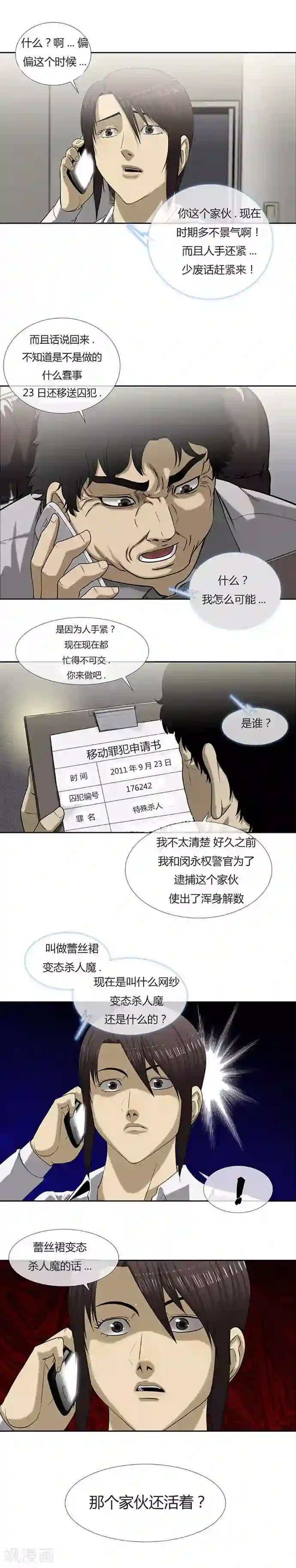 啵乐腐味满满裤兜里的保温杯第53话