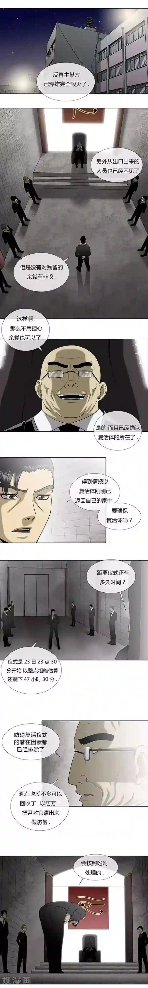 啵乐腐味满满裤兜里的保温杯第53话