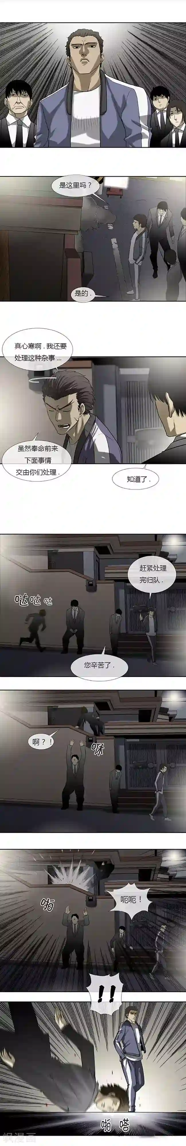 啵乐腐味满满裤兜里的保温杯第53话