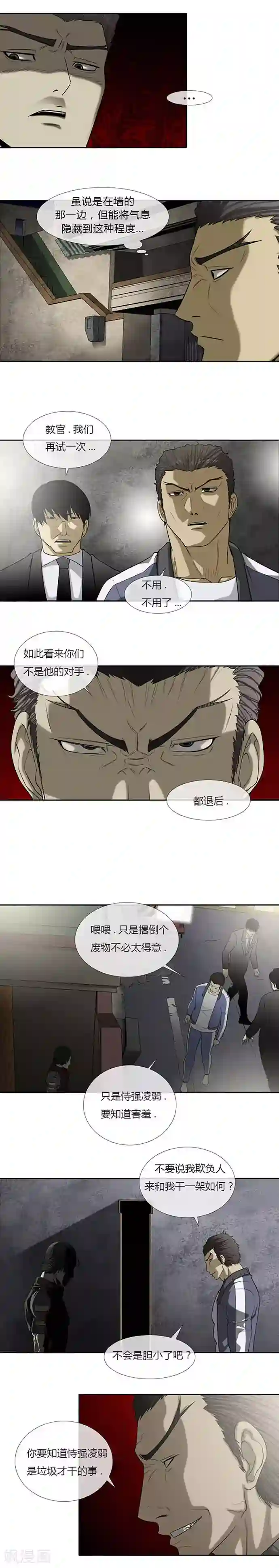 啵乐腐味满满裤兜里的保温杯第53话