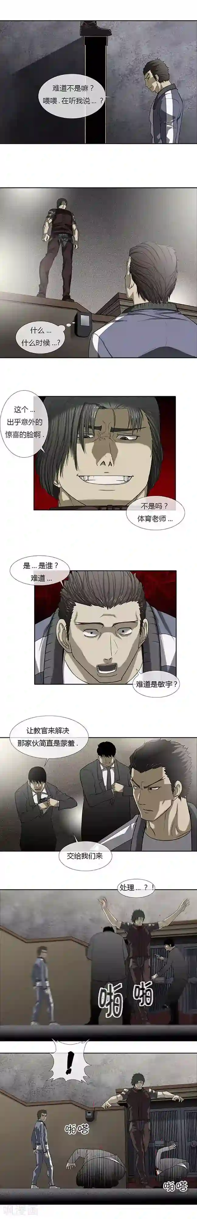 啵乐腐味满满裤兜里的保温杯第53话