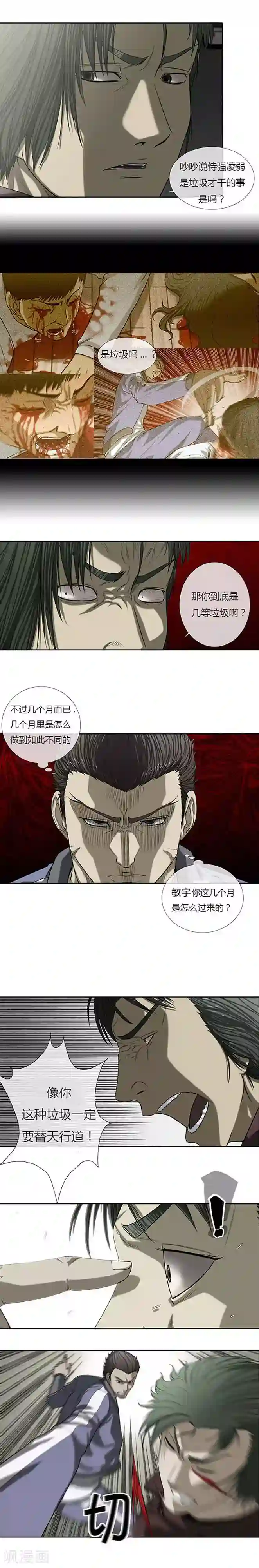 啵乐腐味满满裤兜里的保温杯第53话