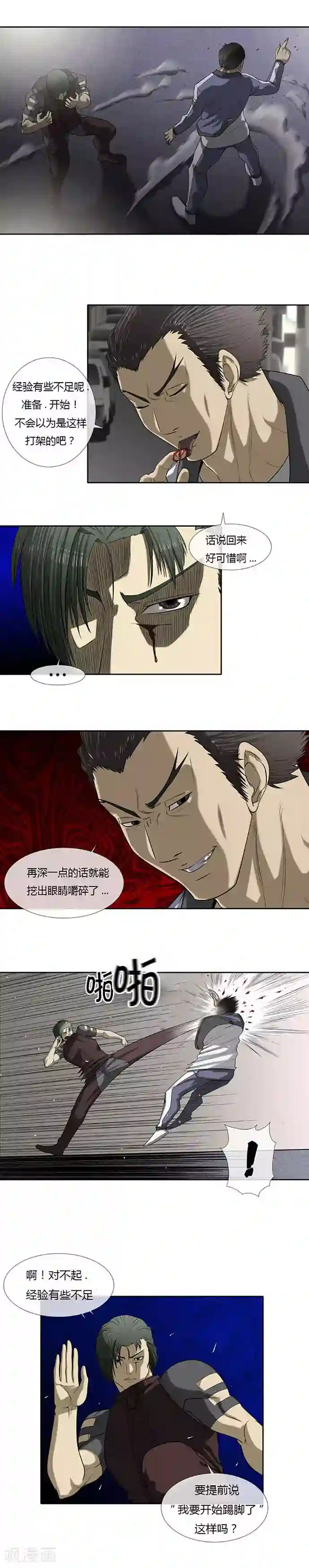 啵乐腐味满满裤兜里的保温杯第53话