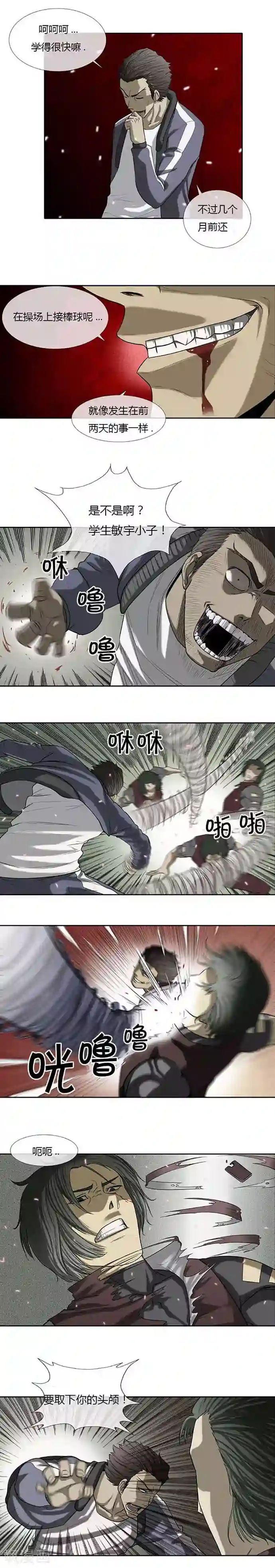 啵乐腐味满满裤兜里的保温杯第53话