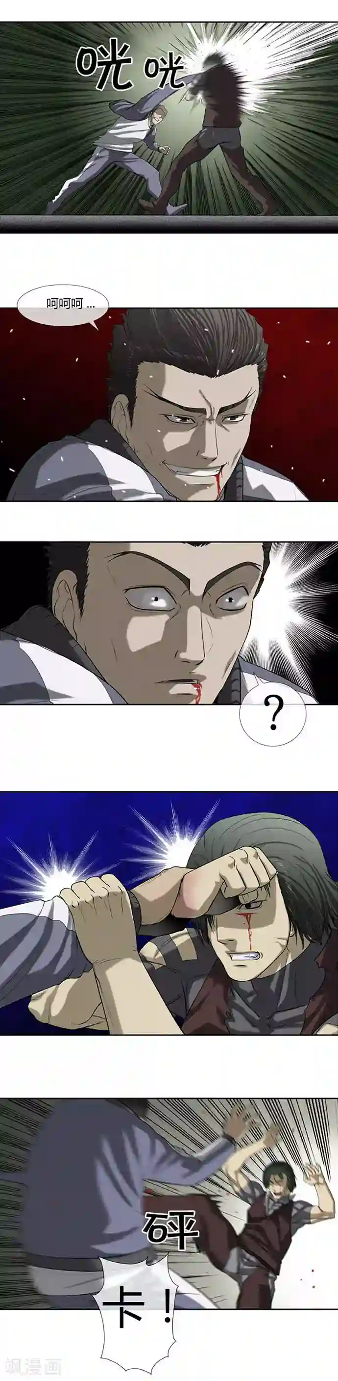 啵乐腐味满满裤兜里的保温杯第53话