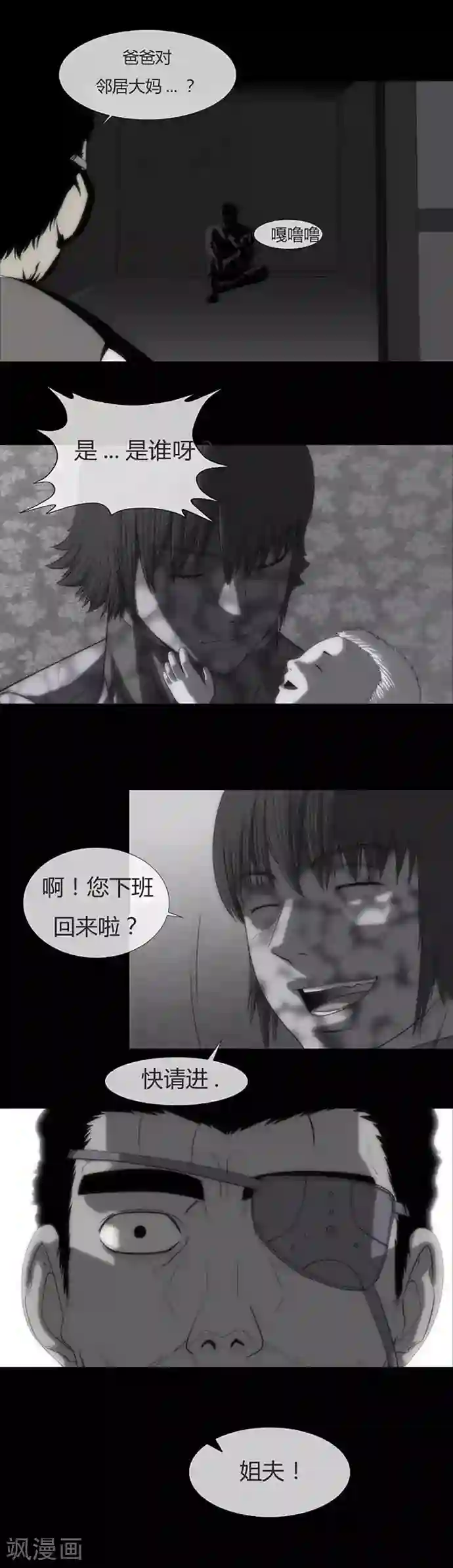 啵乐腐味满满裤兜里的保温杯第53话