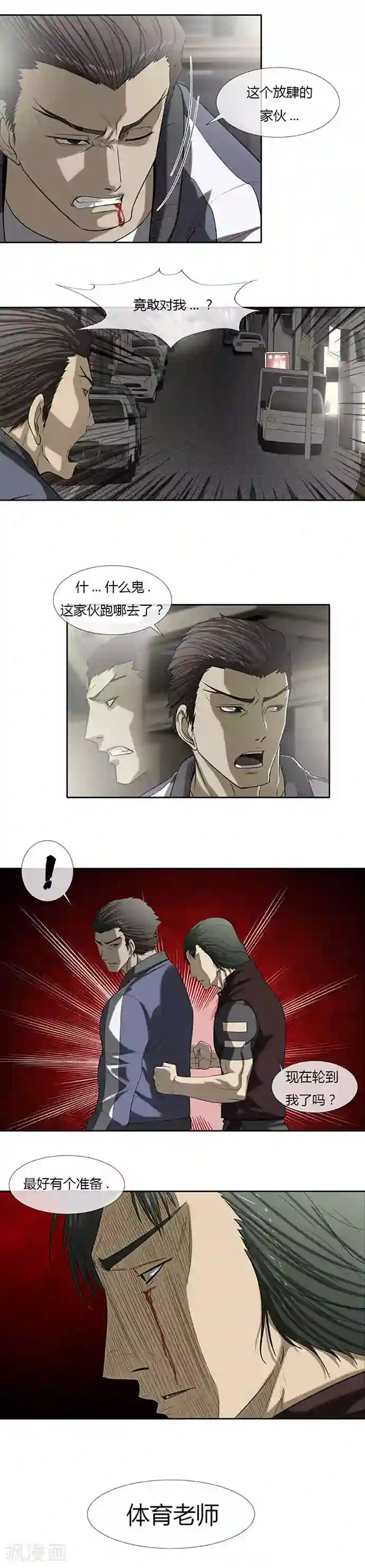 啵乐腐味满满裤兜里的保温杯第53话