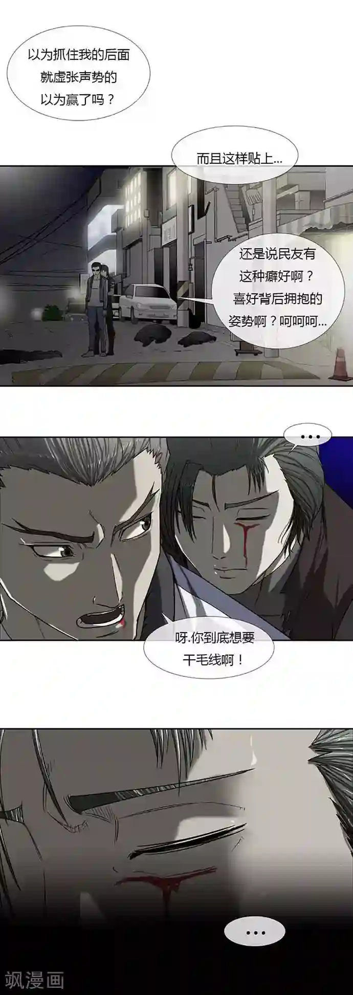 啵乐腐味满满裤兜里的保温杯第53话