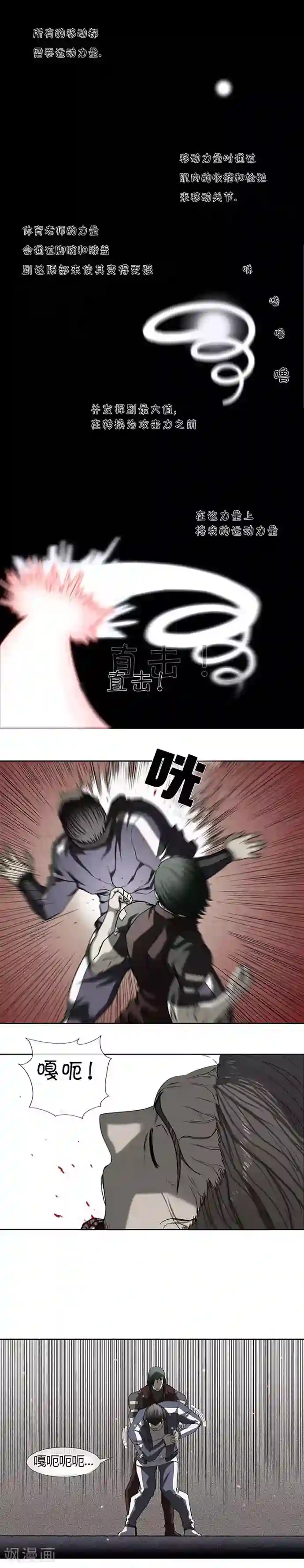 啵乐腐味满满裤兜里的保温杯第53话