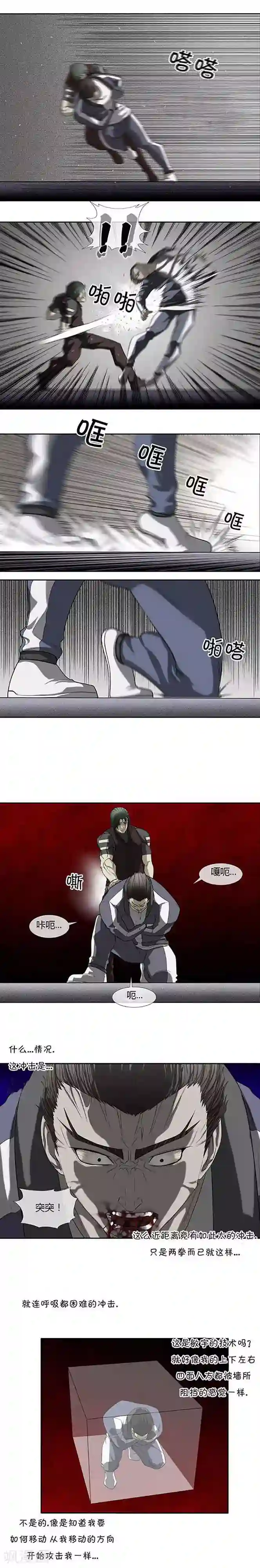 啵乐腐味满满裤兜里的保温杯第53话